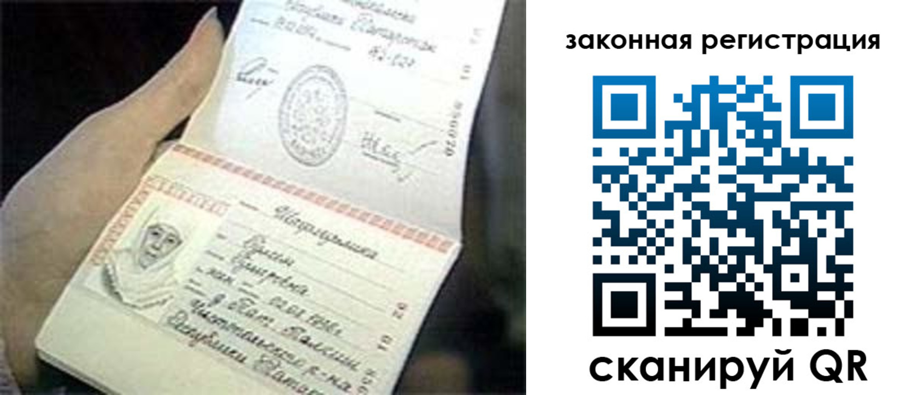 прописка для школы в Бахчисарае