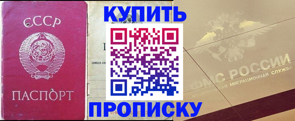 прописка для школы в Бахчисарае