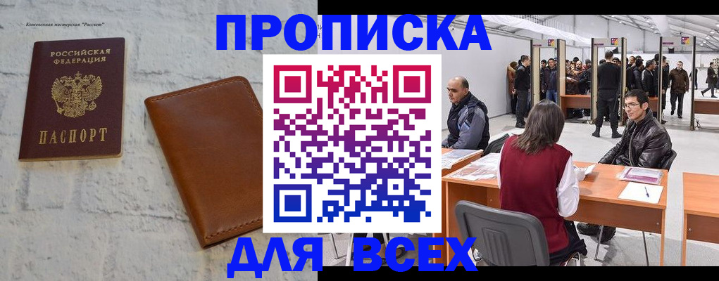 пропишу в квартире в Бахчисарае