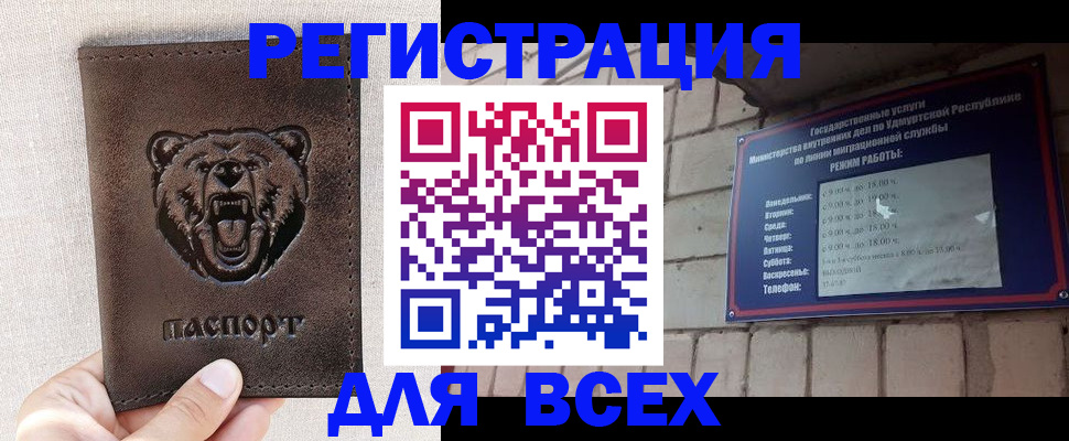 временная регистрация надежно в Бахчисарае