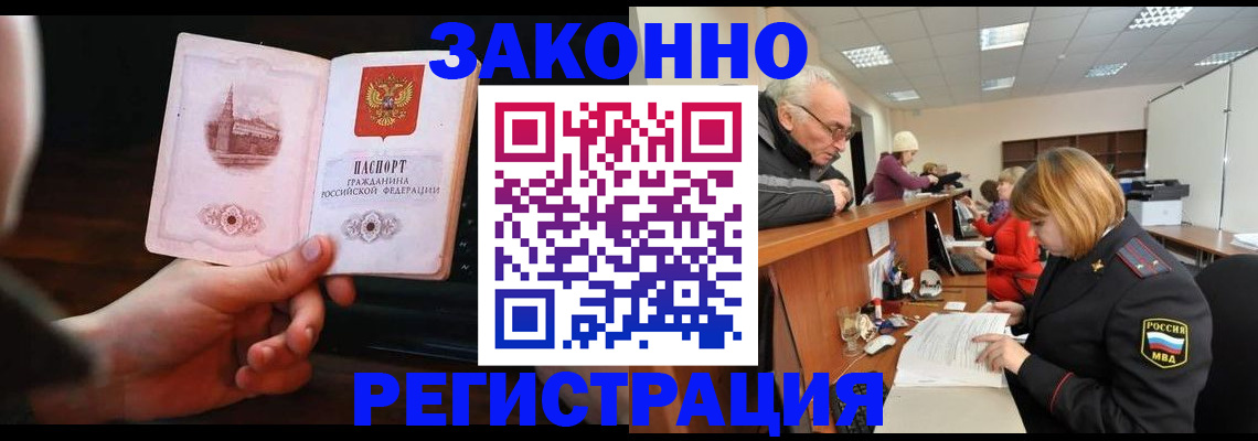 миграционный учет в Бахчисарае