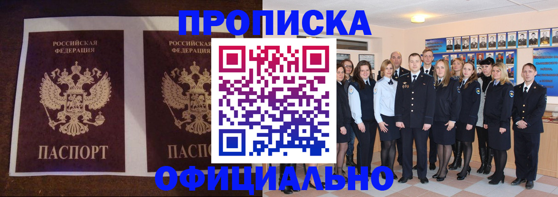 временная регистрация госуслуги в Бахчисарае