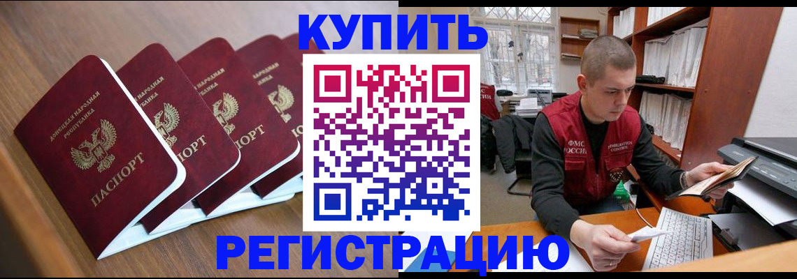 где прописаться в Бахчисарае